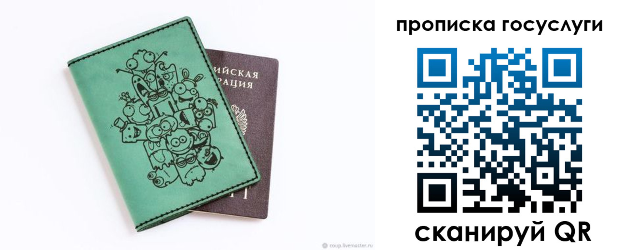 временная регистрация законно в Искитиме