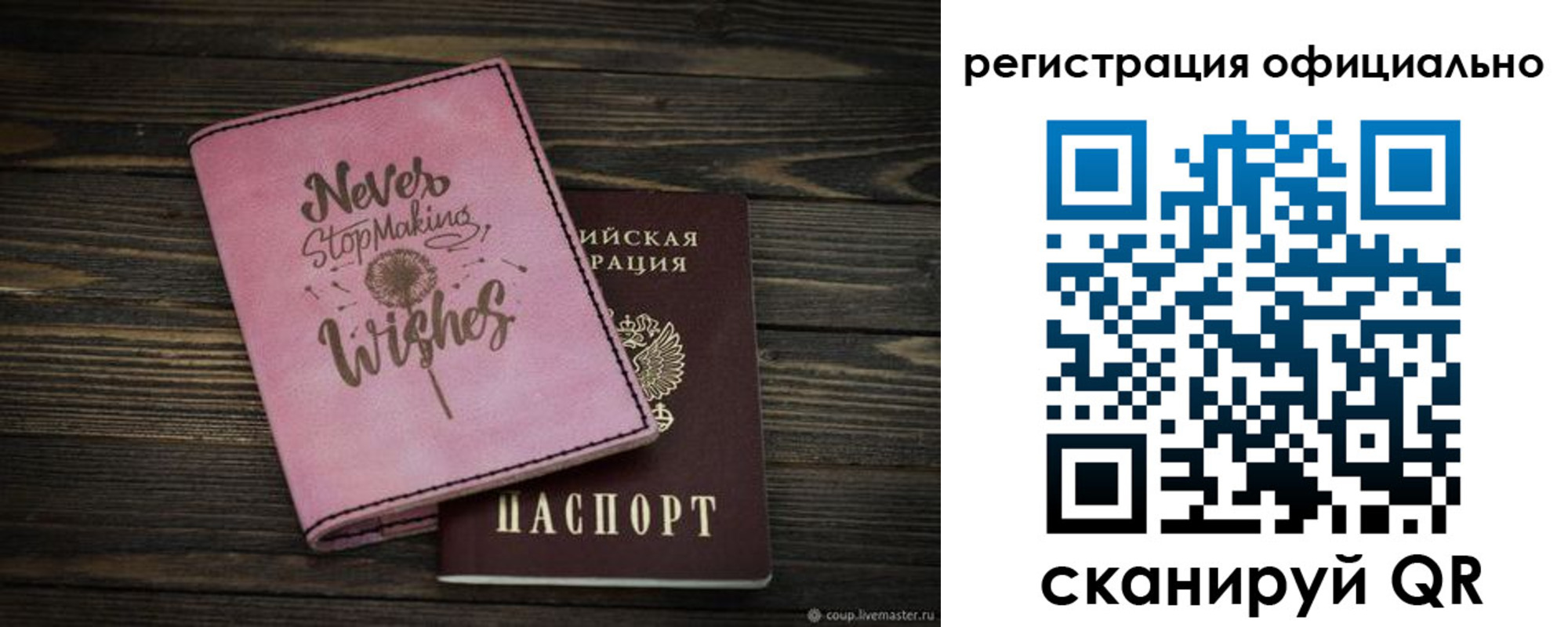 купить прописку в Искитиме