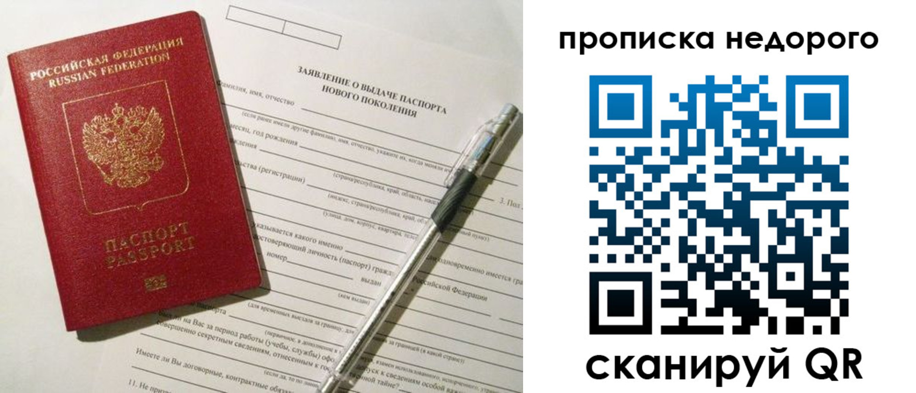 временная регистрация купить в Искитиме