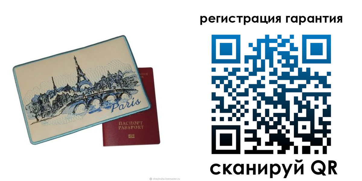 миграционный учет в Искитиме