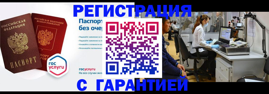 временная регистрация для школы в Искитиме